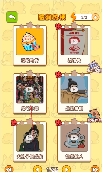 萌宠大决战21898