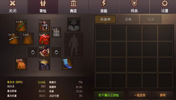 地牢编年史最新版