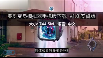 亚刻觉醒器模拟器最新版