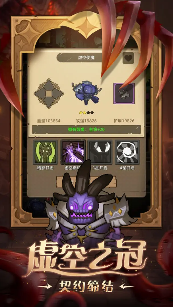 异世界勇者taptap版1