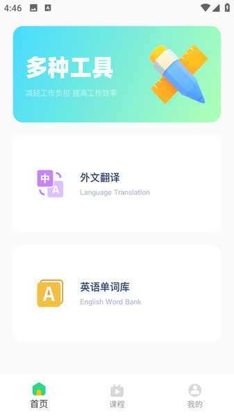 每日西语202511813