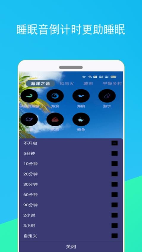 蚂蚁睡眠1.1.311815