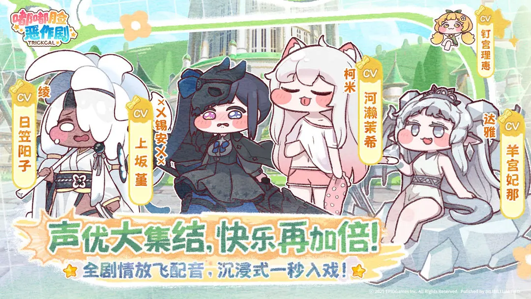 嘟嘟脸恶作剧官方版1