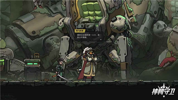 神鸭守卫手机版21913