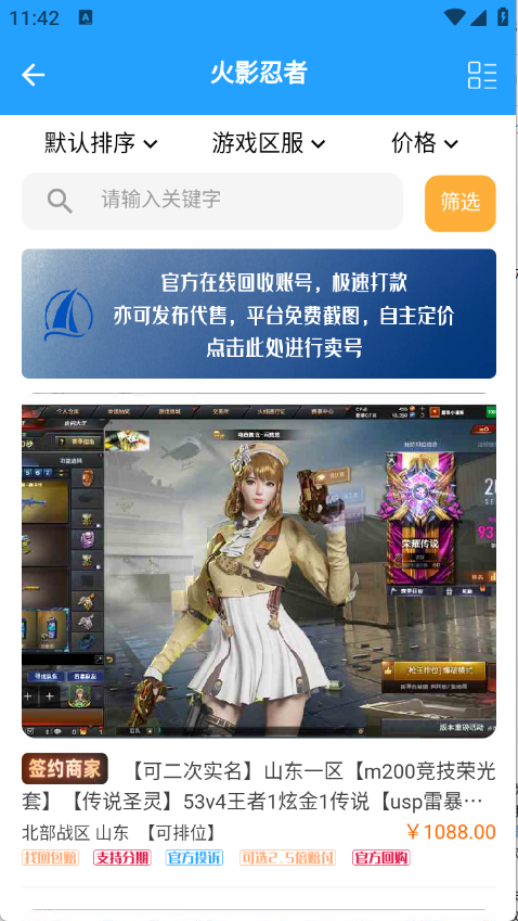 游戏阁手机版11818