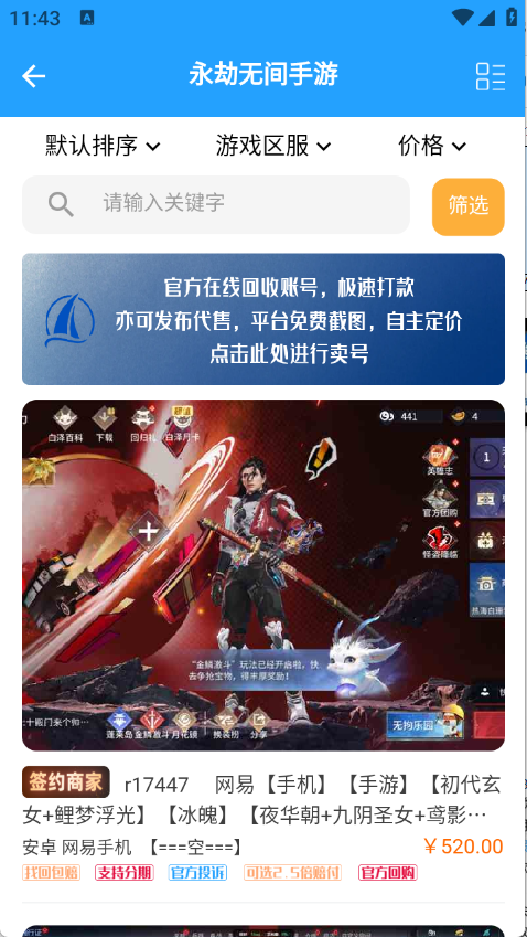 游戏阁手机版11818