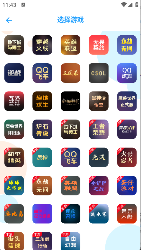 游戏阁手机版11818