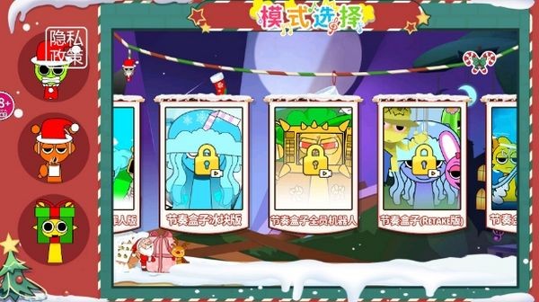 节奏盒子错误化版21915