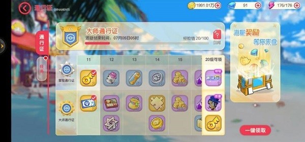 口袋觉醒伴侣小屋破解版无限钻石版游戏攻略2