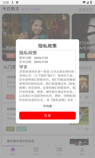 灵狐英语阅读11819