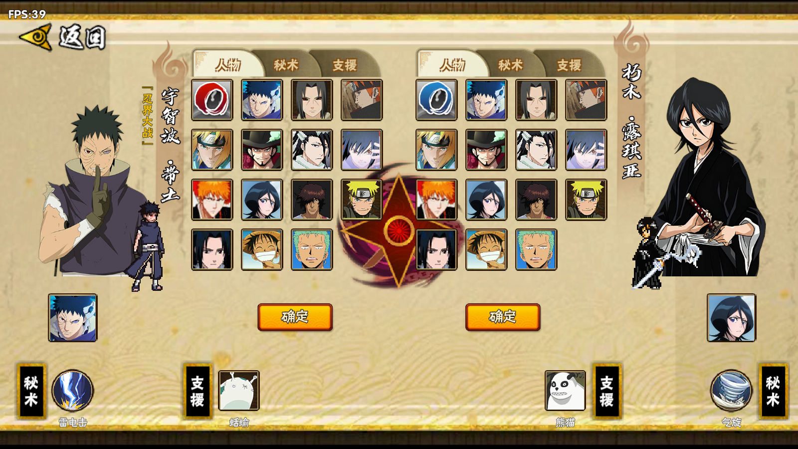 BNO跨界对决1.0521917