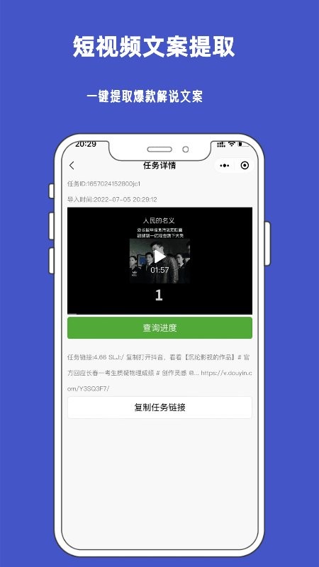 九锤听写安卓版0