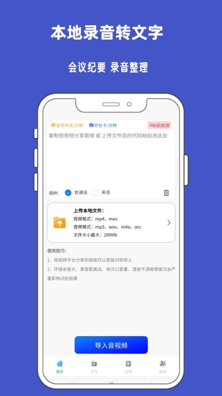 九锤听写安卓版2