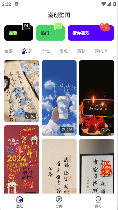 潮创壁图手机版0