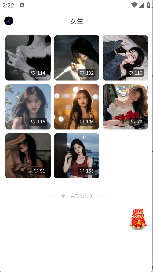 潮创壁图手机版3