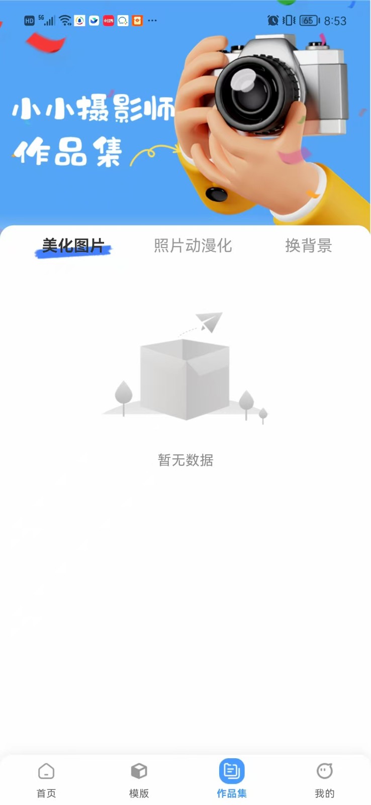 P图美图秀11829