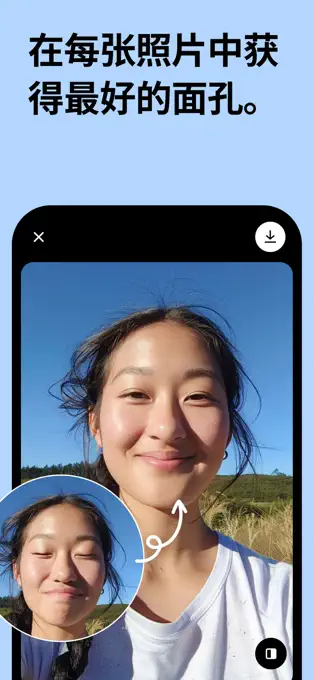 Remini照片修复安卓版3