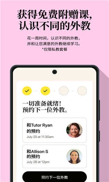 Cambly中文版11836