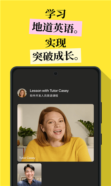 Cambly中文版11836