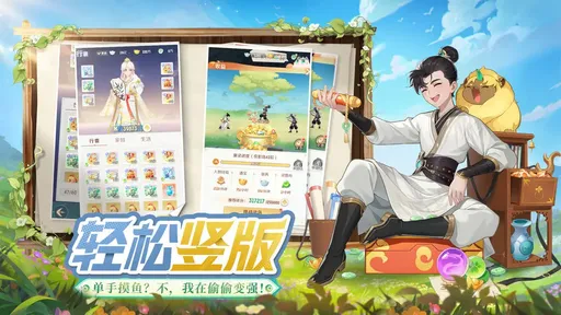 灵兽大冒险公测版21936