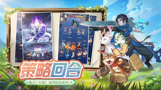 灵兽大冒险公测版21936