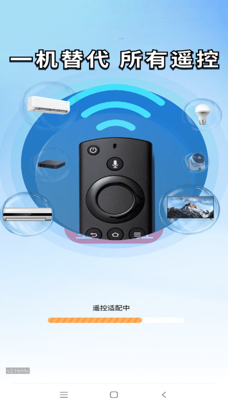 空调遥控秒连王11834