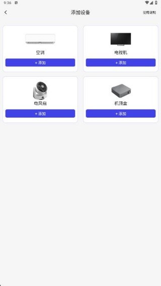 空调遥控秒连王