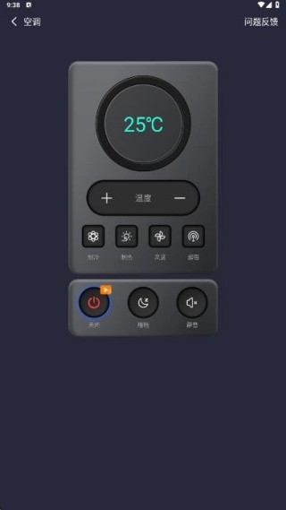 空调遥控秒连王