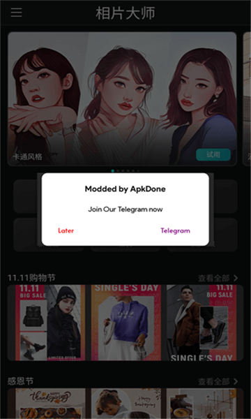 相片大师正版11838