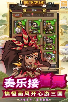 腾飞之城最新版21938