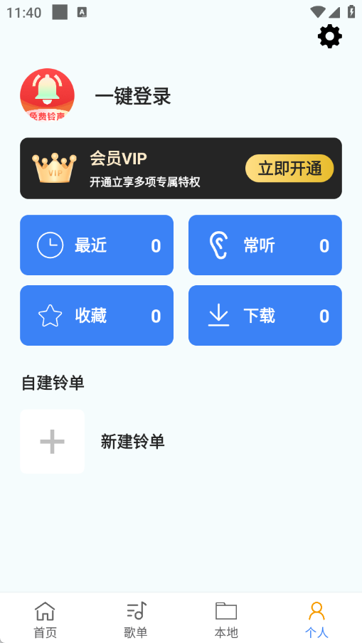 手机铃声通11840
