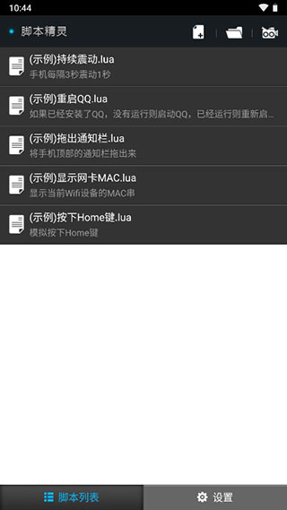 脚本精灵最新版11842