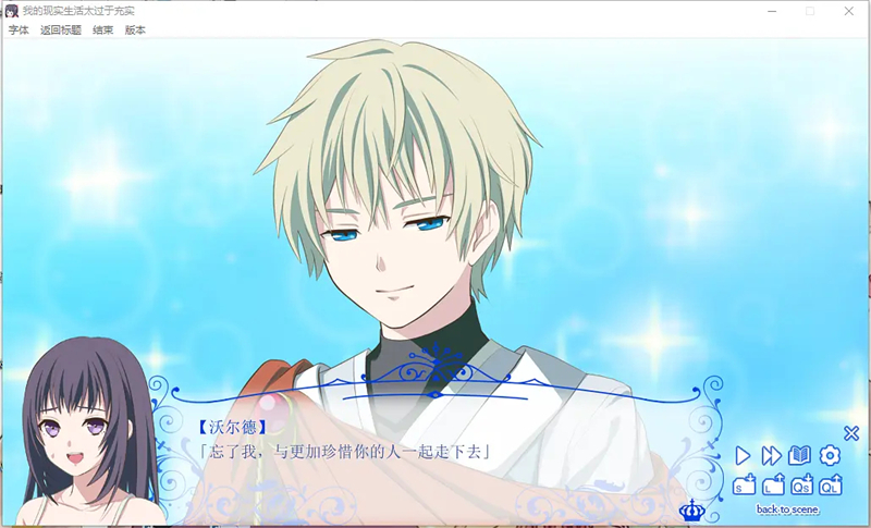 我的现实生活太过于充实移植版21943