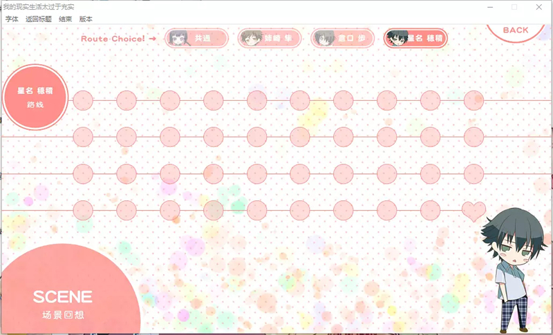 我的现实生活太过于充实移植版21943