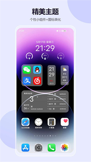 心动主题壁纸免费版1