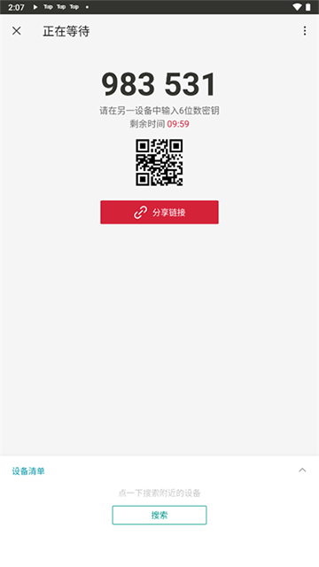 Send Anywhere官方版11851