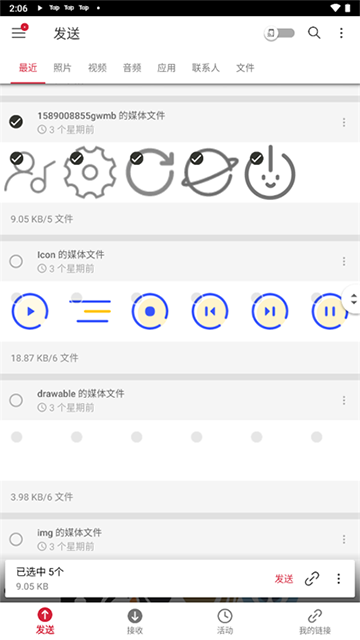 Send Anywhere官方版11851