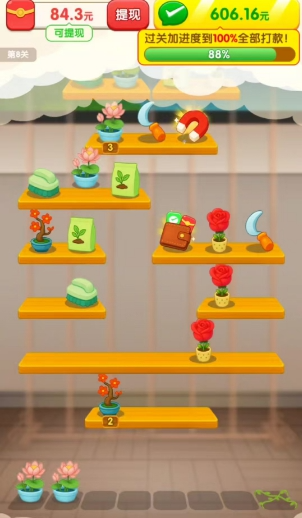 财高八斗红包版