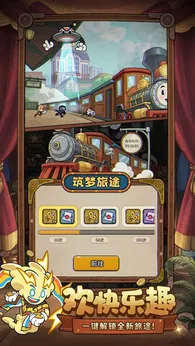 冒险之星测试版3