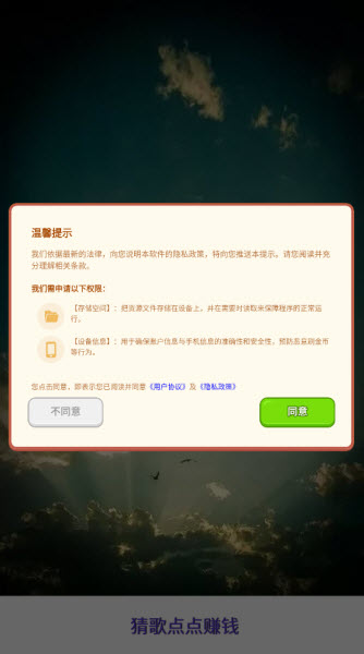 猜歌大师正版3