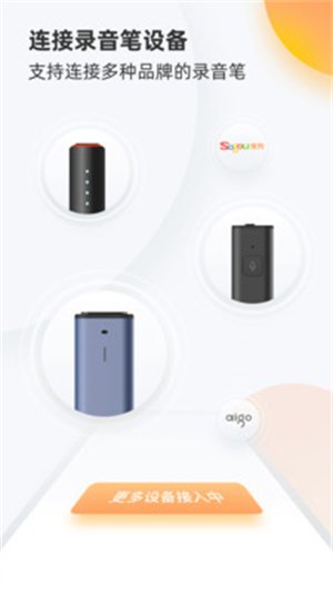 搜狗录音助手官网版0