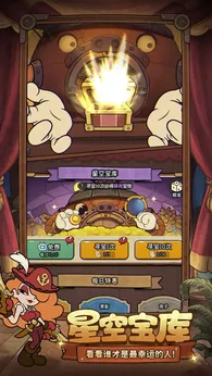 冒险之星测试版