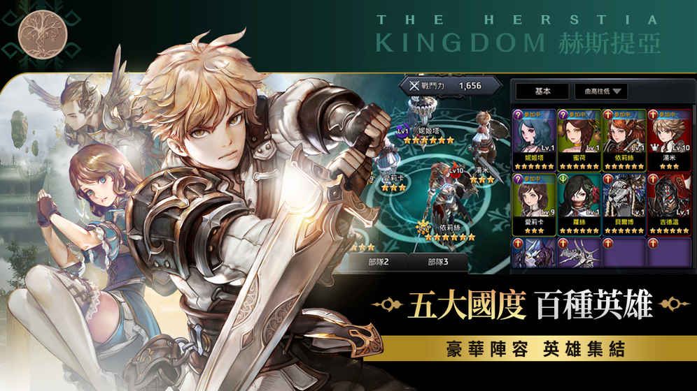 王国5继承者安卓版21962