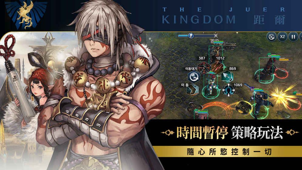 王国5继承者安卓版21962