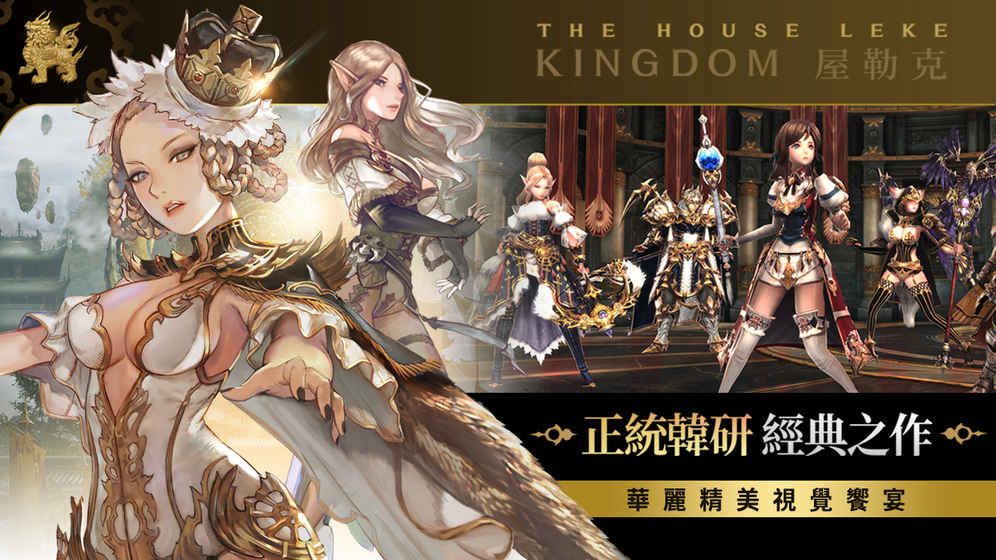 王国5继承者安卓版21962