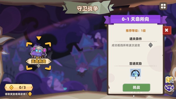 游戏攻略截图2