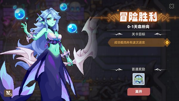 游戏攻略截图6
