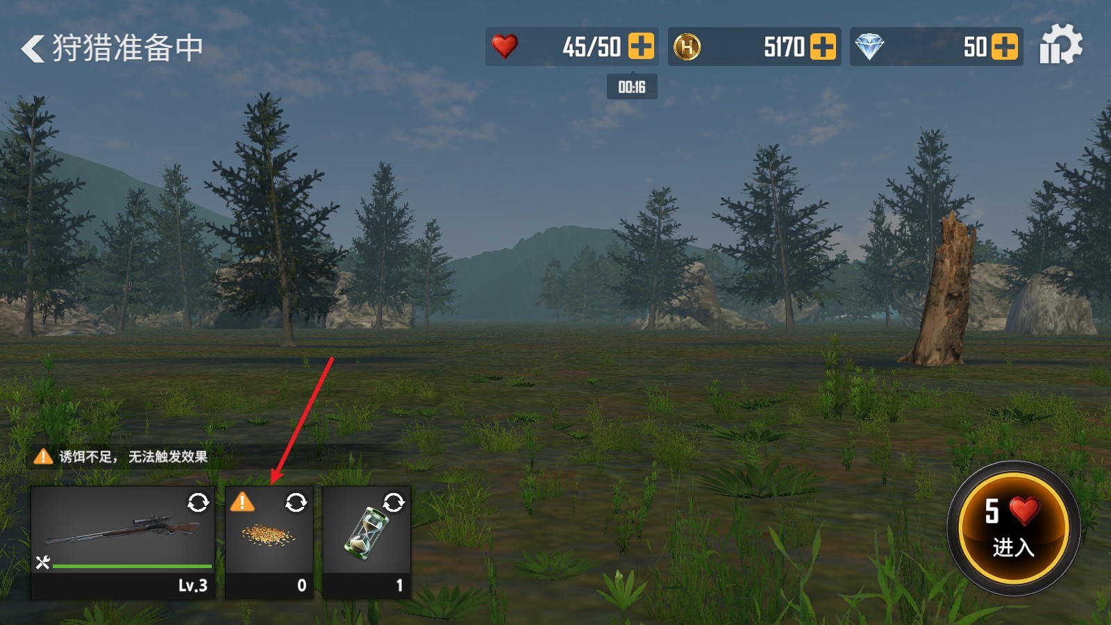 荒野猎人3d移植版