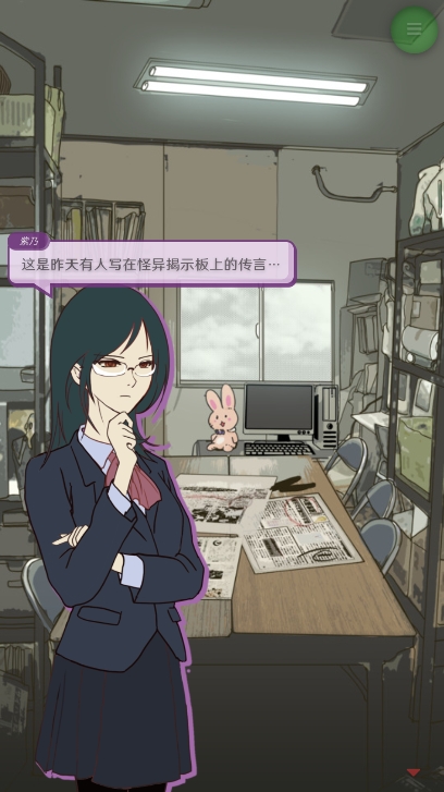 怪异揭示板与七重传言中文版21983