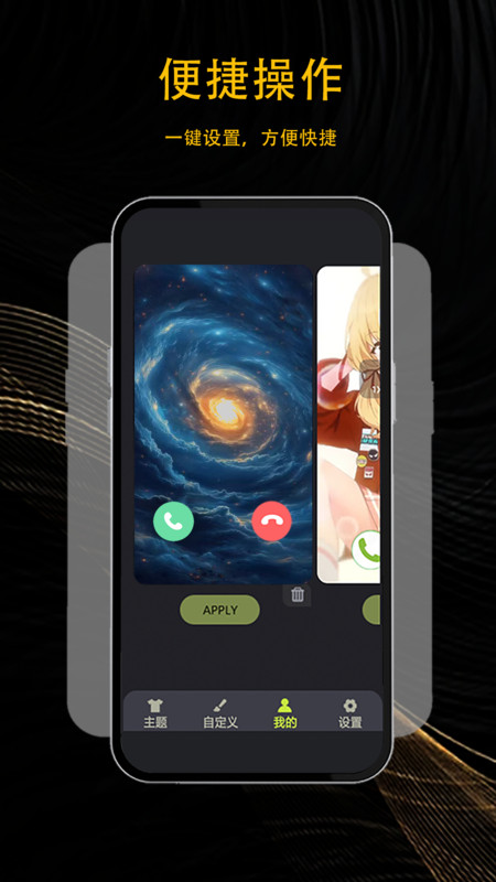 3D动态来电主题11860